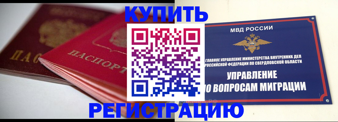 временная прописка в Рязанской области